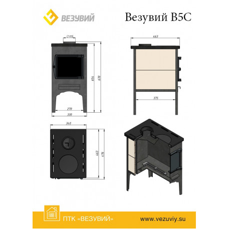 Печь отопительная ВЕЗУВИЙ В5С
