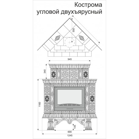 Печь Кострома "Волна" угловой-двухъярусный Кимры