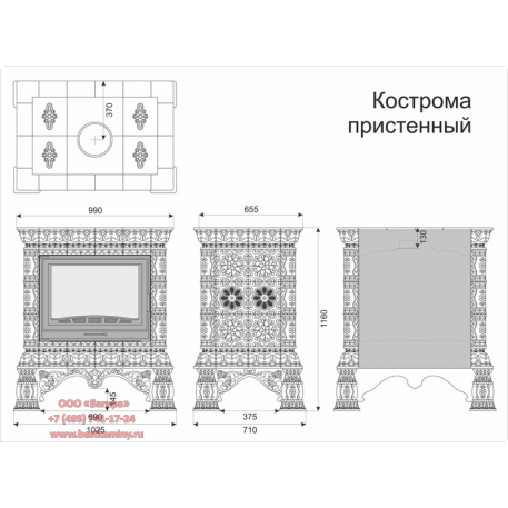 Печь Кострома "Январь" пристенный Кимры